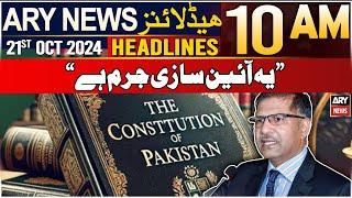 ARY News 10 AM Headlines | 21st Oct 2024 | Exclusive statement of Barrister Ali Zafar