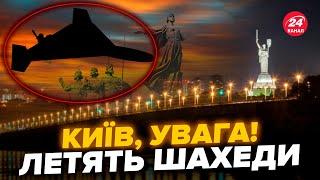 ️У ці ХВИЛИНИ! Столиця під АТАКОЮ дронів. БпЛА кружляють у кількох РАЙОНАХ