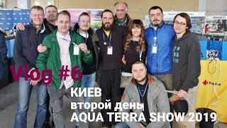 VLOG - обзор выставки AQUA TERRA SHOW 2019 /NA-STUDIO BOBRUISK