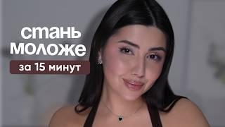 КАК ВЫГЛЯДЕТЬ МОЛОЖЕ? СЕКРЕТЫ МАКИЯЖА