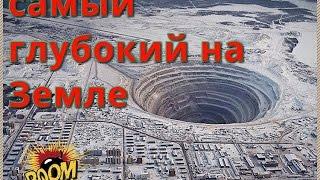 Самый глубокий карьер на планете Земля. Шахтёры шахта | The deepest quarry on the planet Earth