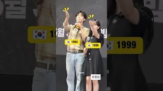 Aww they are both so cute  #parkbogum #kimsohyun #goodboy
