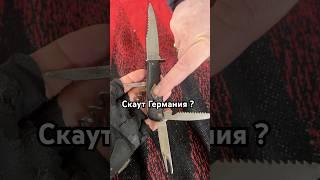 Интересный нож попался на блошином рынке в Москве. #барахолка777 #блошиныйрынок #нож #германия