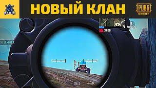 УШЁЛ ИЗ БРО PUBG MOBILE - RONIN