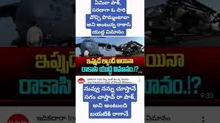 #news #telugu #shortvideo #shortsviral #indianarmy #indian #telangana #janasena #andhrapradesh #bjp