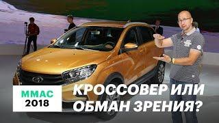 Пощупали Lada XRay Cross. Почти как ИНОМАРКА. Обзор Лада ИксРей Кросс