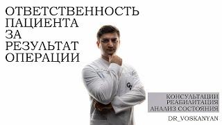 Успешный результат после операции. От чего зависит результат после пластической операции?