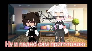 ГАЧА 18+ ‍ Гача Лайф Яой || Гача Лайф лгбт || Гача Лайф любовь -/срача?/