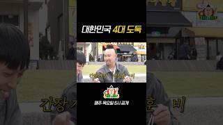 대한민국 도둑 되기 쉽지 않아요 #황성빈 #롯데자이언츠 #유희관희유