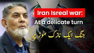 Iran-Israel War: A Turning Point | Update & U.S. Involvement – Prof. Dr. Javed Iqbal