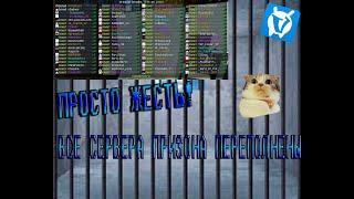 Prison Vime World (ВАЙП)