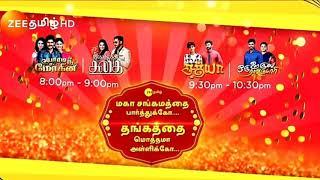 Zee tamil serial maha sangamam | winner list | central boss baskar