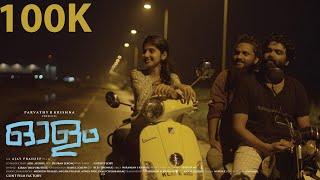 Olam Malayalam Short Film | Ajay Pradeep | Parvathy R Krishna | Suraj S J | Aishwarya Babu