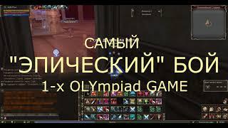 L2 Classic "Gran Kain" / Shillien Knight (ШК) 55 lvl / First Olympiad 20.08.2017