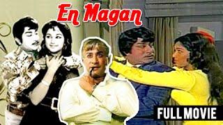 En Magan - Sivaji Ganesan, Manjula - Tamil Drama Movie - Tamil Full Movie