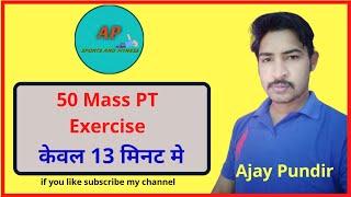 mass pt standing exercise | mass pt sitting exercise | mass pt drill | mass pt exercise in school