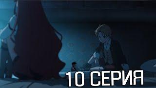 Реинкарнация безработного 10 серия | Реакция на аниме