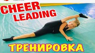 ЧЕРЛИДИНГ 10 МИНУТ ЧЕЛЛЕНДЖ /ТРЕНИРОВКА ТАНЦЫ/ CHEERLEADING 10 MINUTES CHALLENGE / Ira Gusakovskaia