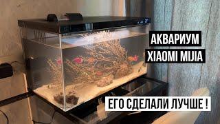 Аквариум Xiaomi Mijia Smart Fish Tank