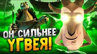 ОН СИЛЬНЕЕ УГВЕЯ! Мастер Яо из Кунг-фу Панда: Удивительные легенды