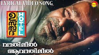 Vathilil | Lyrical Video | Ustad Hotel | Haricharan | Gopi Sunder | Anwar Rasheed