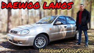 DAEWOO LANOS. ЗАЗ ДЕО Ланос. ОБЗОР/СОВЕТ