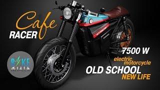 Электромотоцикл CAFE RACER / Electric motorcycle