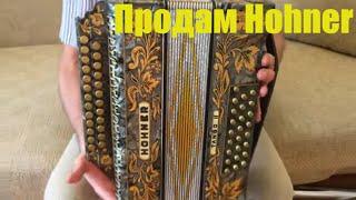 Паша гармонист - Презентация гармони Hohner