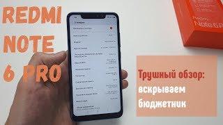 Xiaomi Redmi Note 6 Pro - обзор очень неплохого бюджетника