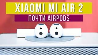 Обзор Xiaomi Mi Air 2 (Airdots Pro 2) — почти AirPods за $55 