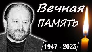 5 Минут Назад! Ушел из жизни народный артист РФ Владимир Ильин