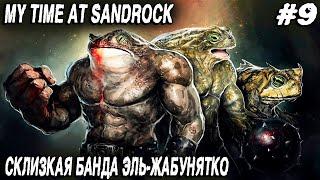 My Time at Sandrock - прохождение сюжета. Дядя разматывает босса и банду эль-жабуняток #9