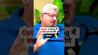 Deepak Wadhwa I Option Buying Losses In Her Setup | Surya rao #stockmarket #optionbuying #shorts