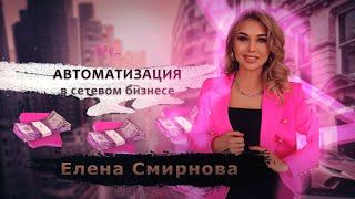 Автоматизация . Рекрутинг  ВКонтакте . 1-3 регистрации в день легко !