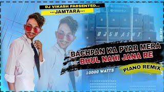 Bachpan Ka PyarDj Vikash//Jamtara Piano Version@djshashijharkhandno.1dj320