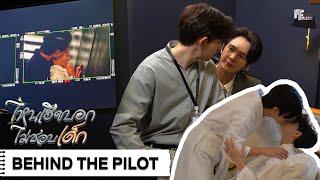 Behind The Pilot | ไหนเฮียบอกไม่ชอบเด็ก (Mystubborn, 心口不一)