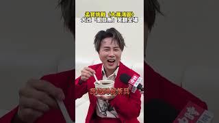 孟賢挑戰〈大展鴻圖〉 大改「虱目魚」笑翻全場 @ChinaTimes   #shorts #陳孟賢 #大展鴻圖 #虱目魚 #洗腦