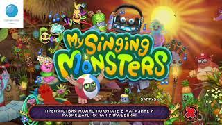 Прошёл обучение и рад! (#1) ► Летсплей по My Singing Monsters