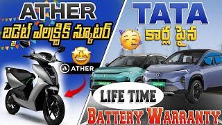 LIFE TIME Battery Warranty On TATA Cars | Ather Budget Scooter | EV Telugu