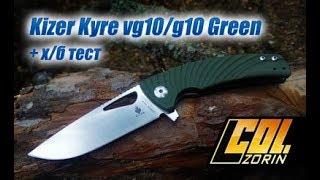 Kizer Kyre vg10/g10 Green