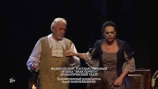 "Мольер" промо-ролик 40 сек