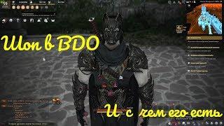 Про Донат магазин Black Desert Online 2020