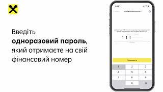Як легко змінити логін/пароль в Raiffeisen Online?