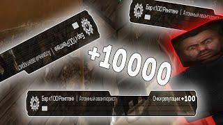  СПОСОБЫ ФАРМА БАРА 100 РЕНТГЕН И ЕГО УРОВНЯ!? ️ STALCRAFT - СТАЛКРАФТ