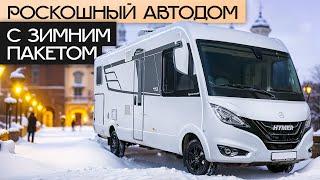 Самый качественный автодом интеграл для покупки в 2025! Hymer B MC I 600 White Line