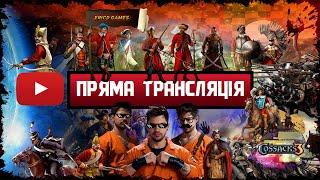 COSSACKS 3 ll Мотивація рейтингу