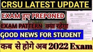 CRSU EXAM HUE PREPONED crsu 2022 exam datesheet update crsu 2022 exam update