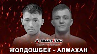 Султан Жолдошбек vs Бекзат Алмахан \Grand-prix Bushido Qazaqstan 3