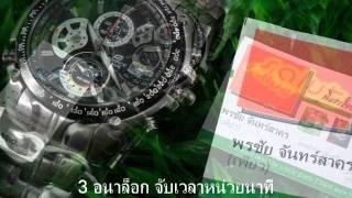 ThaiElectricToy.com - EF 543D