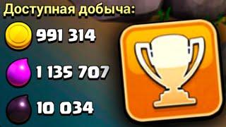 ЭТО ЛУЧШАЯ ЛИГА ДЛЯ ФАРМА! CLASH OF CLANS